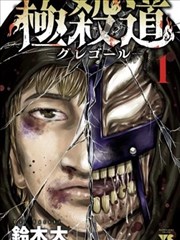 纸鸢与刀 漫画改动画海报